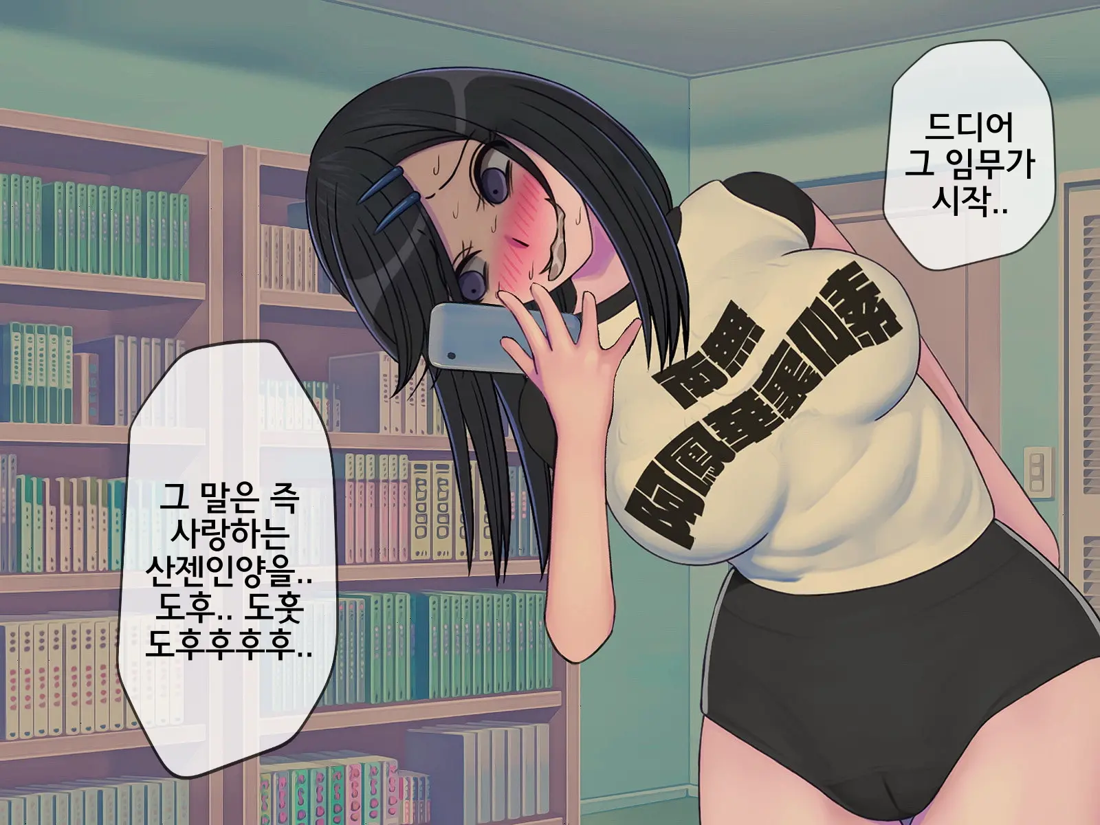 Sakusei Gakkyuu (7) ~Seikaku Saiaku No Joshi Shika Inai Gakkou De Seiteki Ijime Seikatsu~ | 착정학급 ~성격 최악의 여자밖에 없는 학교에서 성적 왕따 생활~ 7
